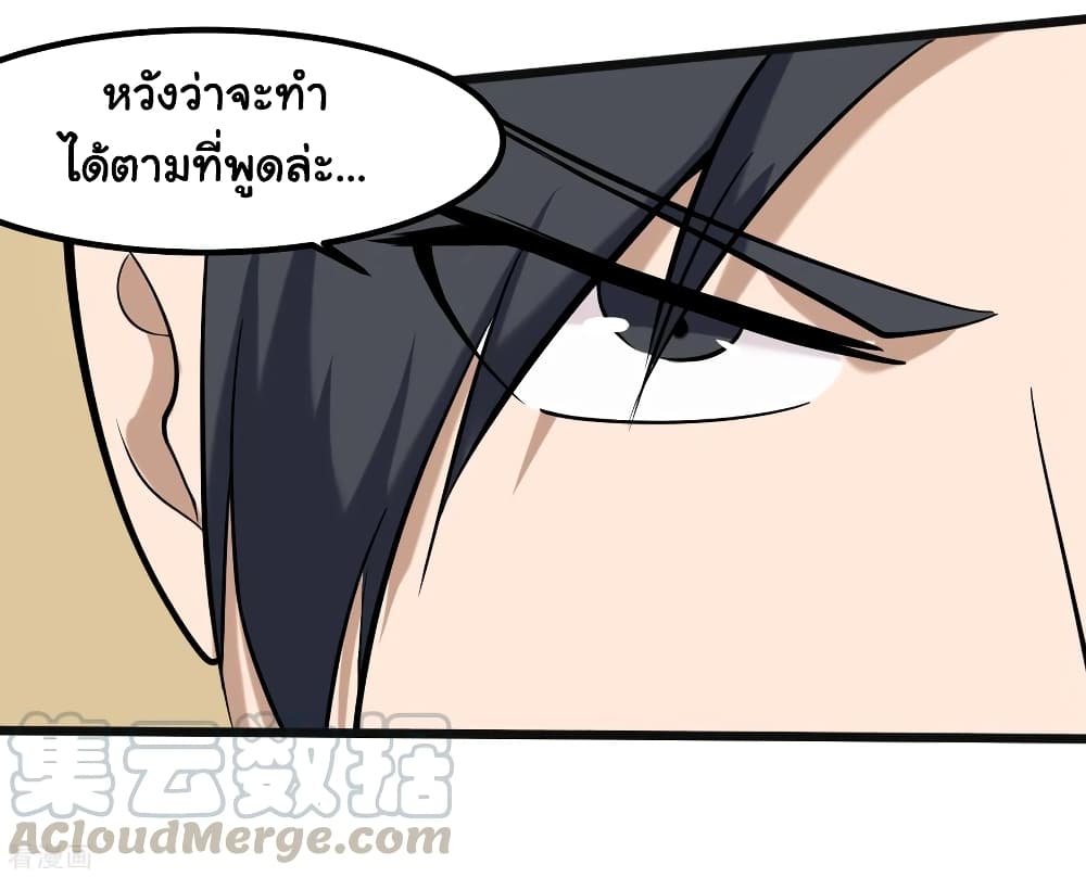 อ่านการ์ตูน School Flower Master 97 ภาพที่ 25