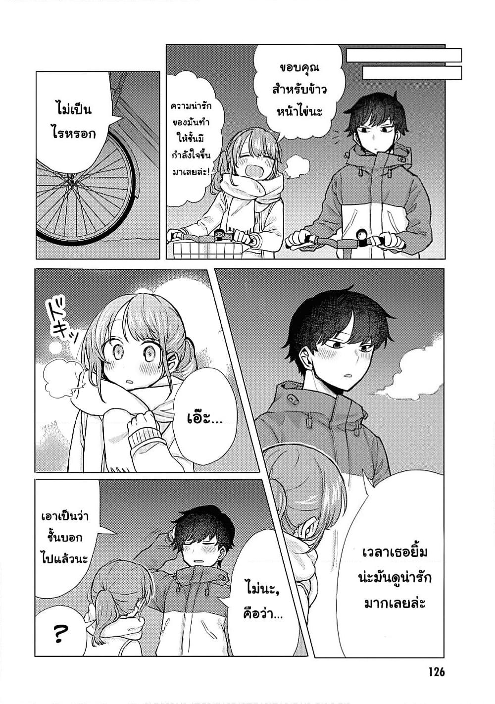 อ่านการ์ตูน Girlfriend Who Absolutely Doesn’t Want to Take a Bath VS Boyfriend Who Absolutely Wants Her to Take a Bath 17.5 ภาพที่ 10