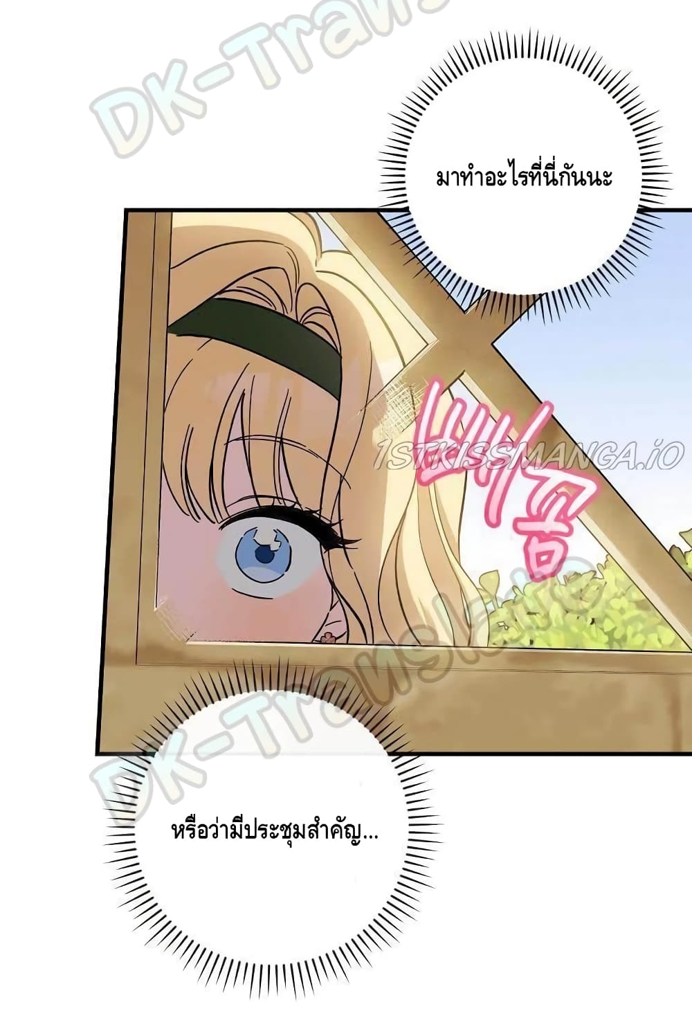 อ่านการ์ตูน How to Get My Husband on My Side 12 ภาพที่ 67