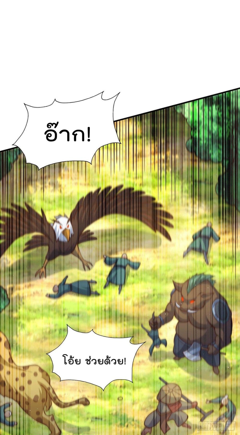 อ่านการ์ตูน Who is your Daddy? 41 ภาพที่ 19