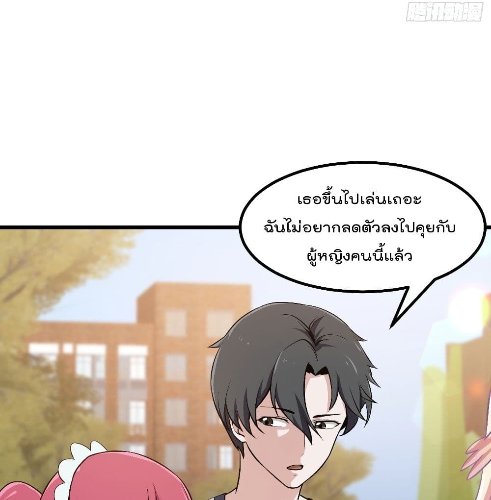 อ่านการ์ตูน The Legend God King in The City 113 ภาพที่ 28