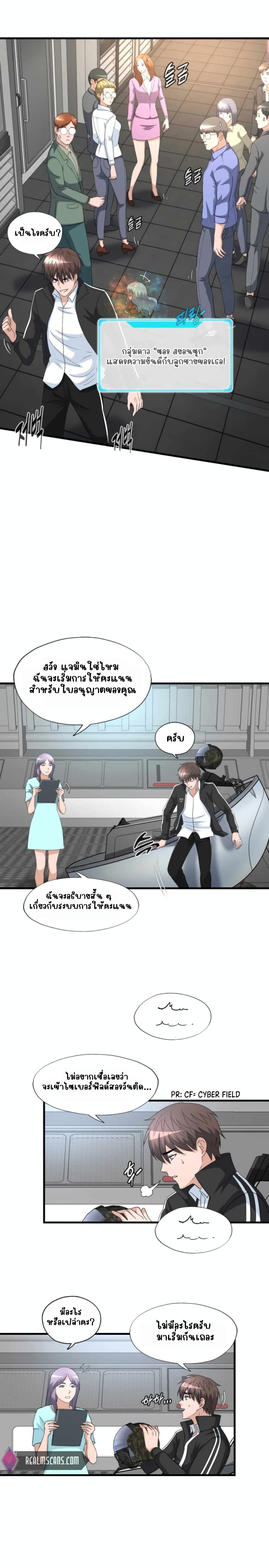 อ่านการ์ตูน My Mom is My Constellation  11 ภาพที่ 7