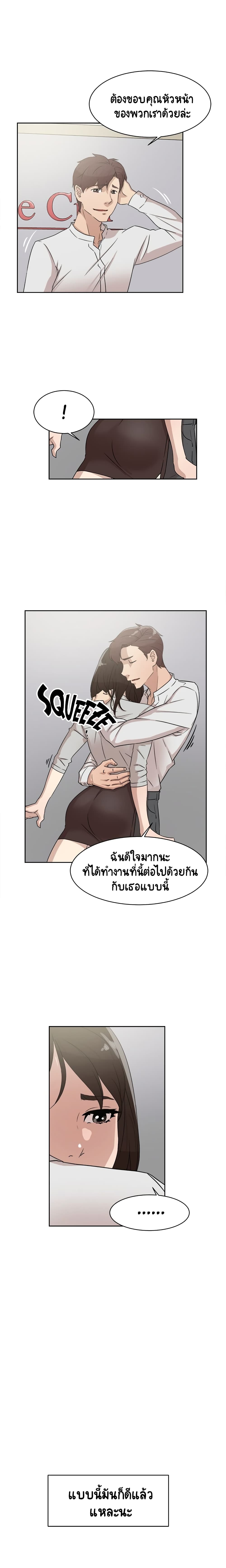 อ่านการ์ตูน Her 4 Incher 39 ภาพที่ 12