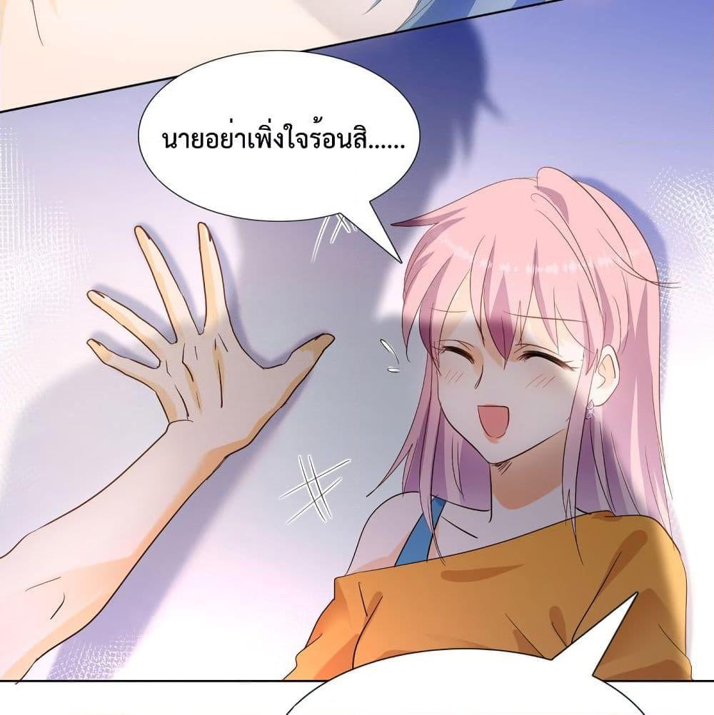 อ่านการ์ตูน Hello, Heir 59 ภาพที่ 36