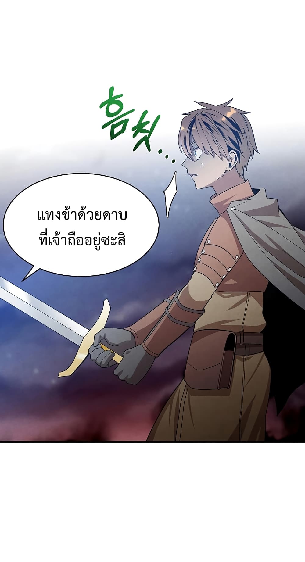 อ่านการ์ตูน Legendary Youngest Son of the Marquis House 1 ภาพที่ 37