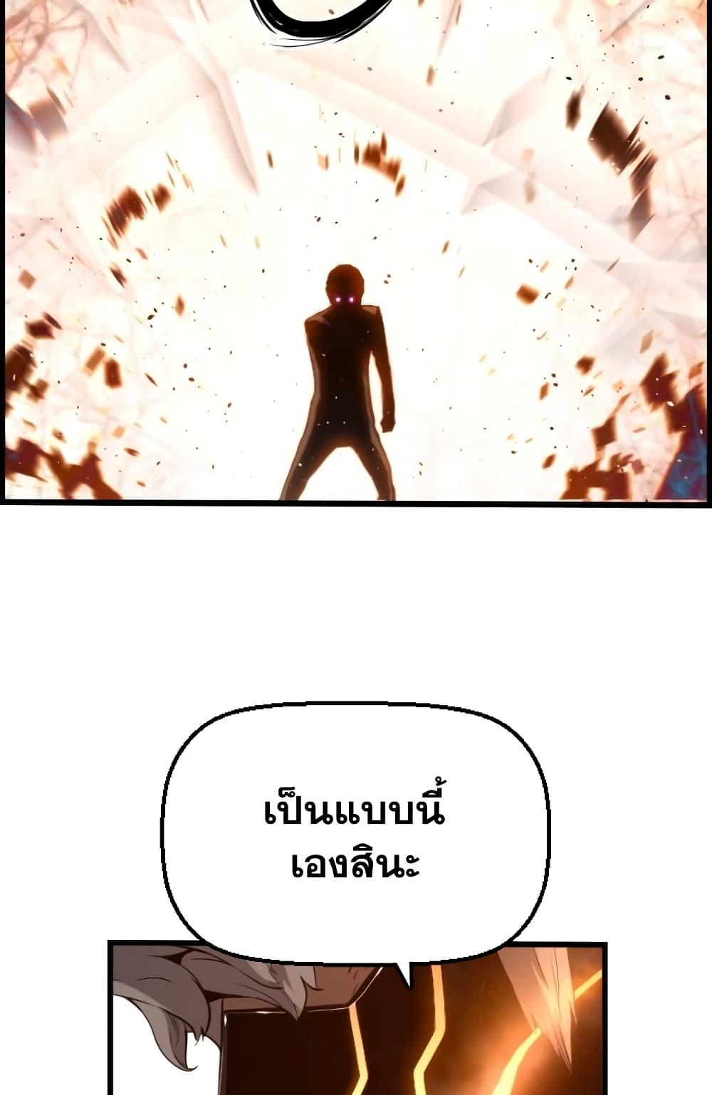 อ่านการ์ตูน Terror Vs Revival 9 ภาพที่ 48