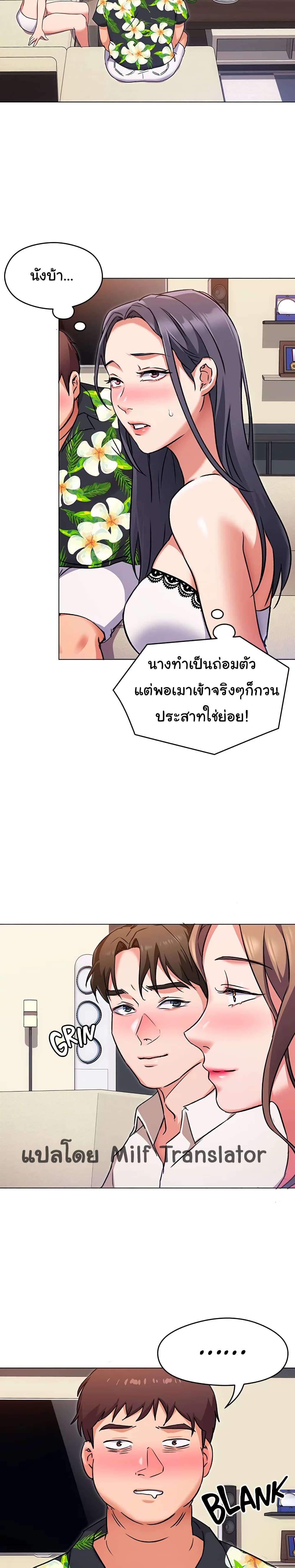 อ่านการ์ตูน Tonight, You’re My Dinner 9 ภาพที่ 4