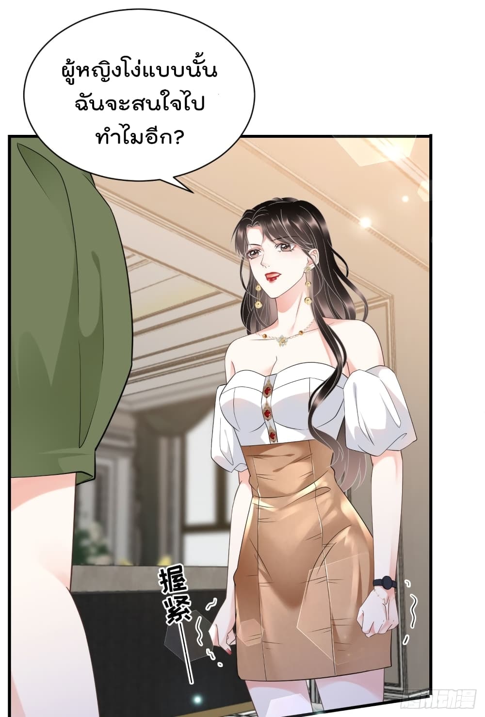 อ่านการ์ตูน What Can the Eldest Lady Have 25 ภาพที่ 6