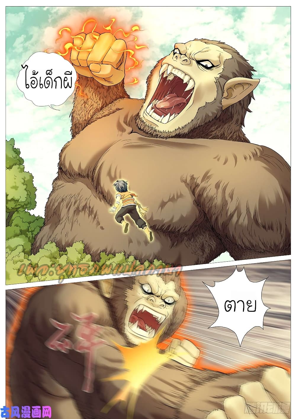 อ่านการ์ตูน Tale of Herding Gods 21 ภาพที่ 7