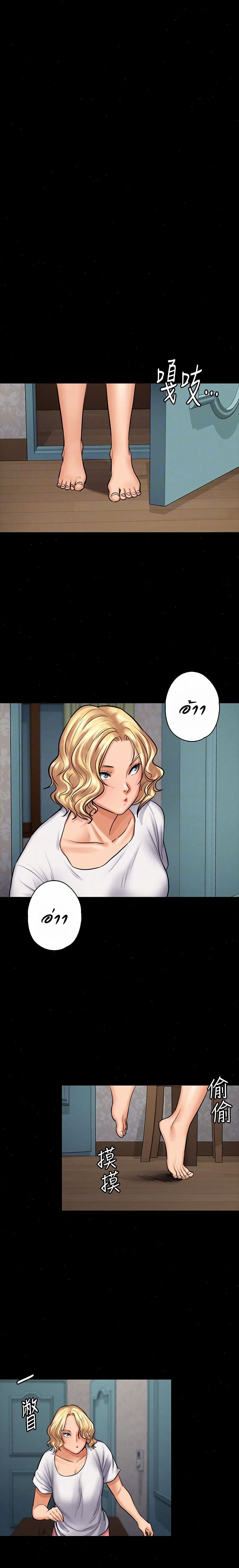 อ่านการ์ตูน Queen Bee 109 ภาพที่ 9