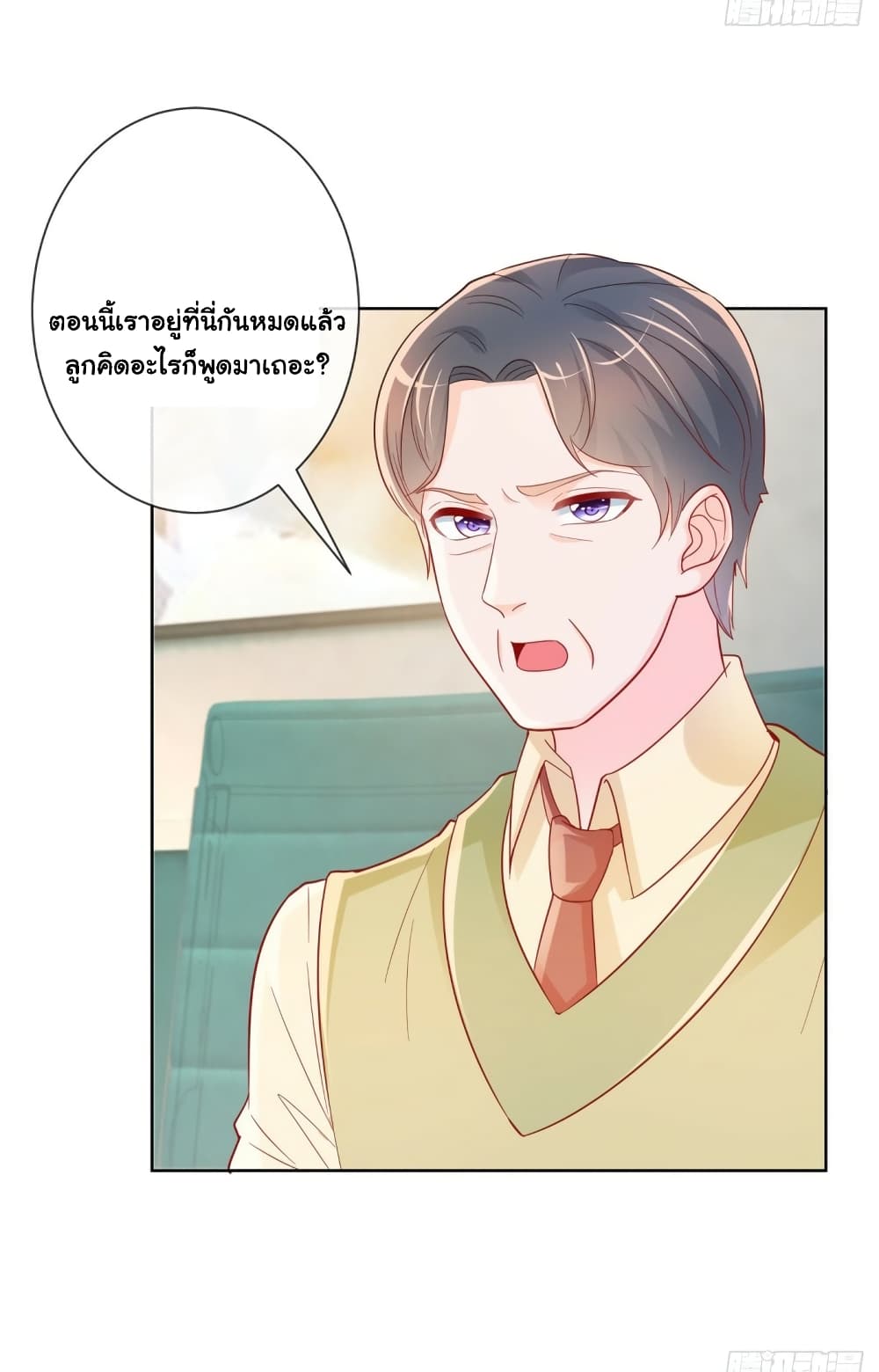 อ่านการ์ตูน The Lovely Wife And Strange Marriage 378 ภาพที่ 23