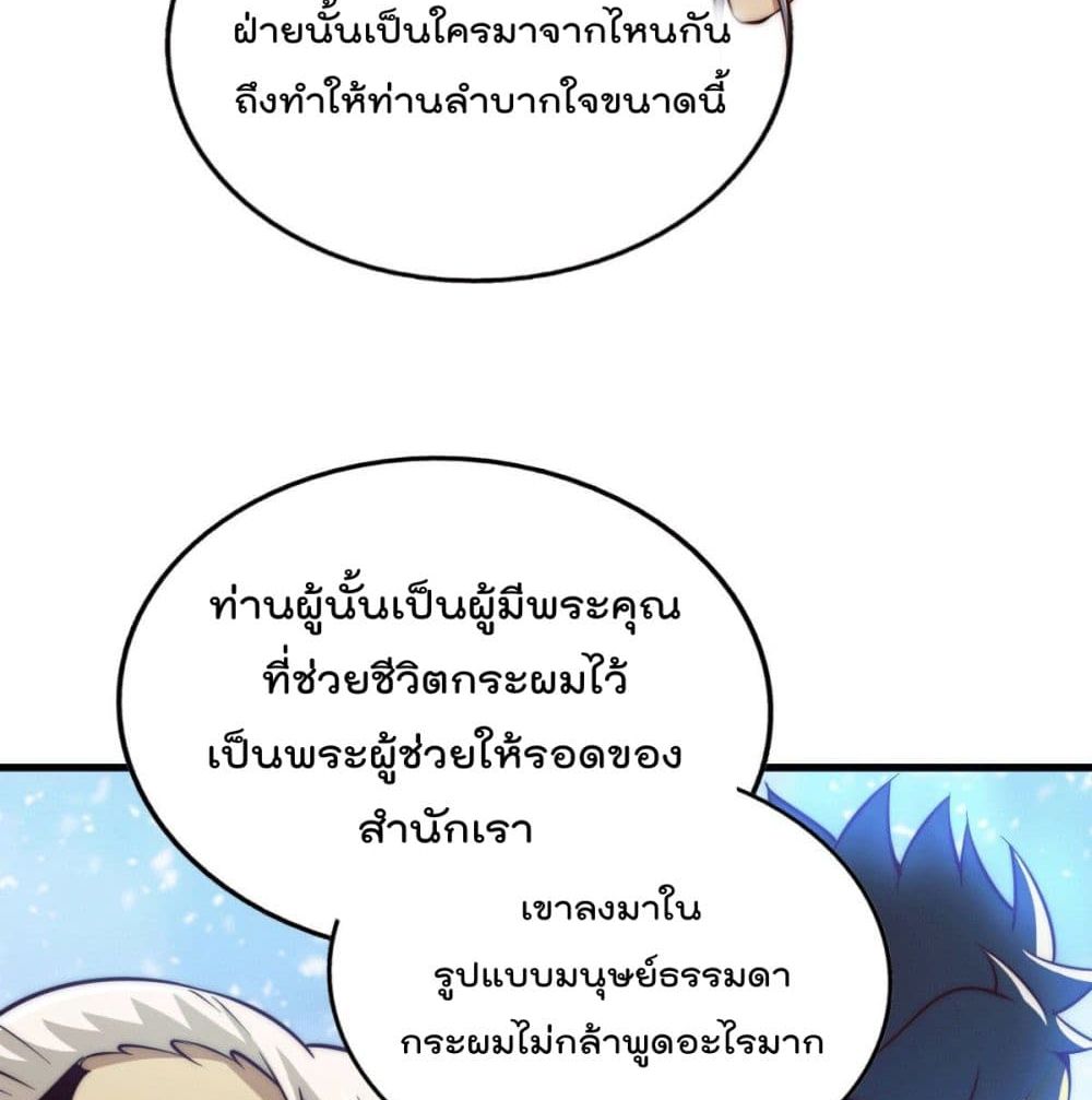 อ่านการ์ตูน Who is your Daddy? 26 ภาพที่ 41