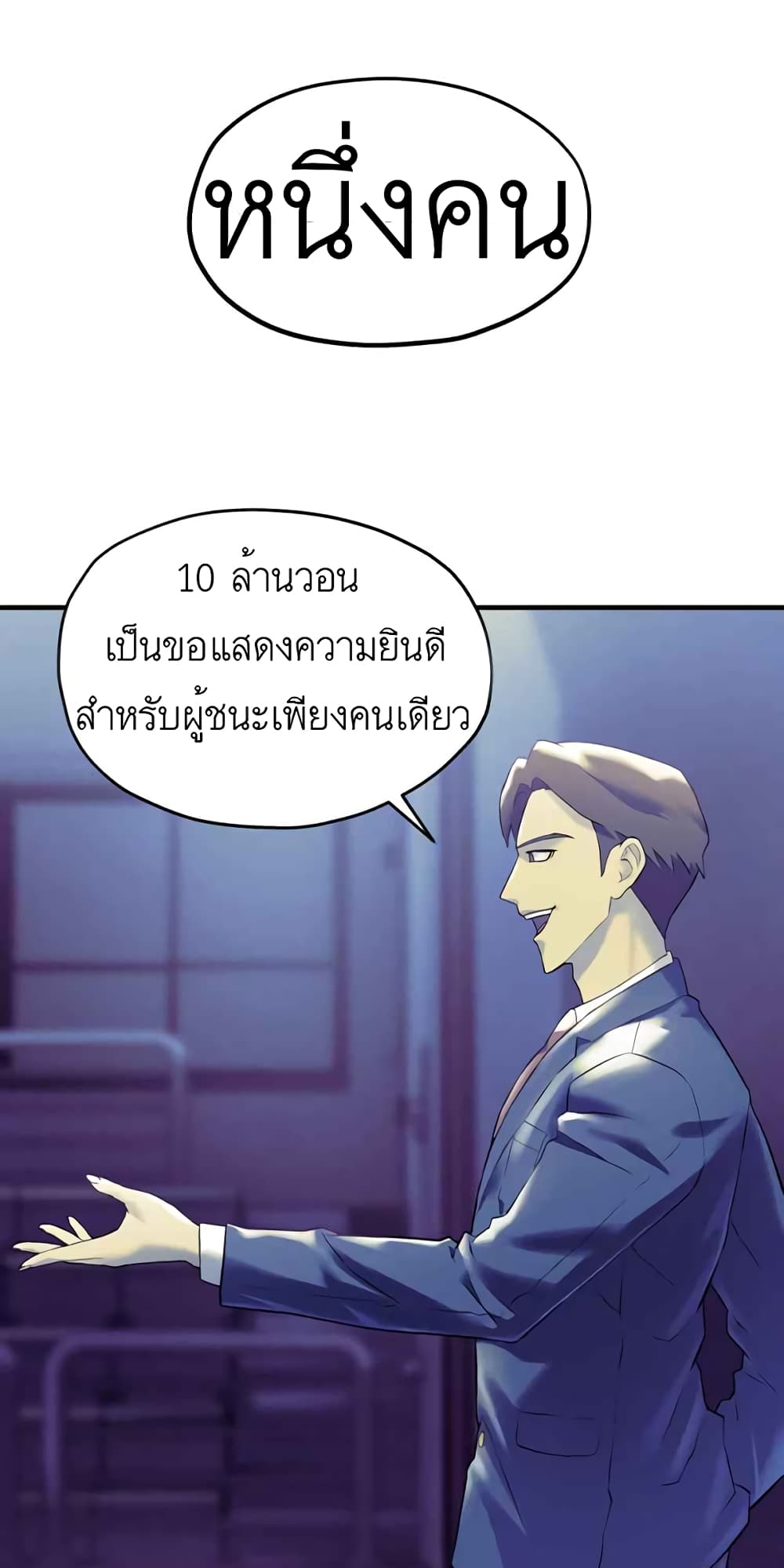 อ่านการ์ตูน Dog Fight Club 1 ภาพที่ 36