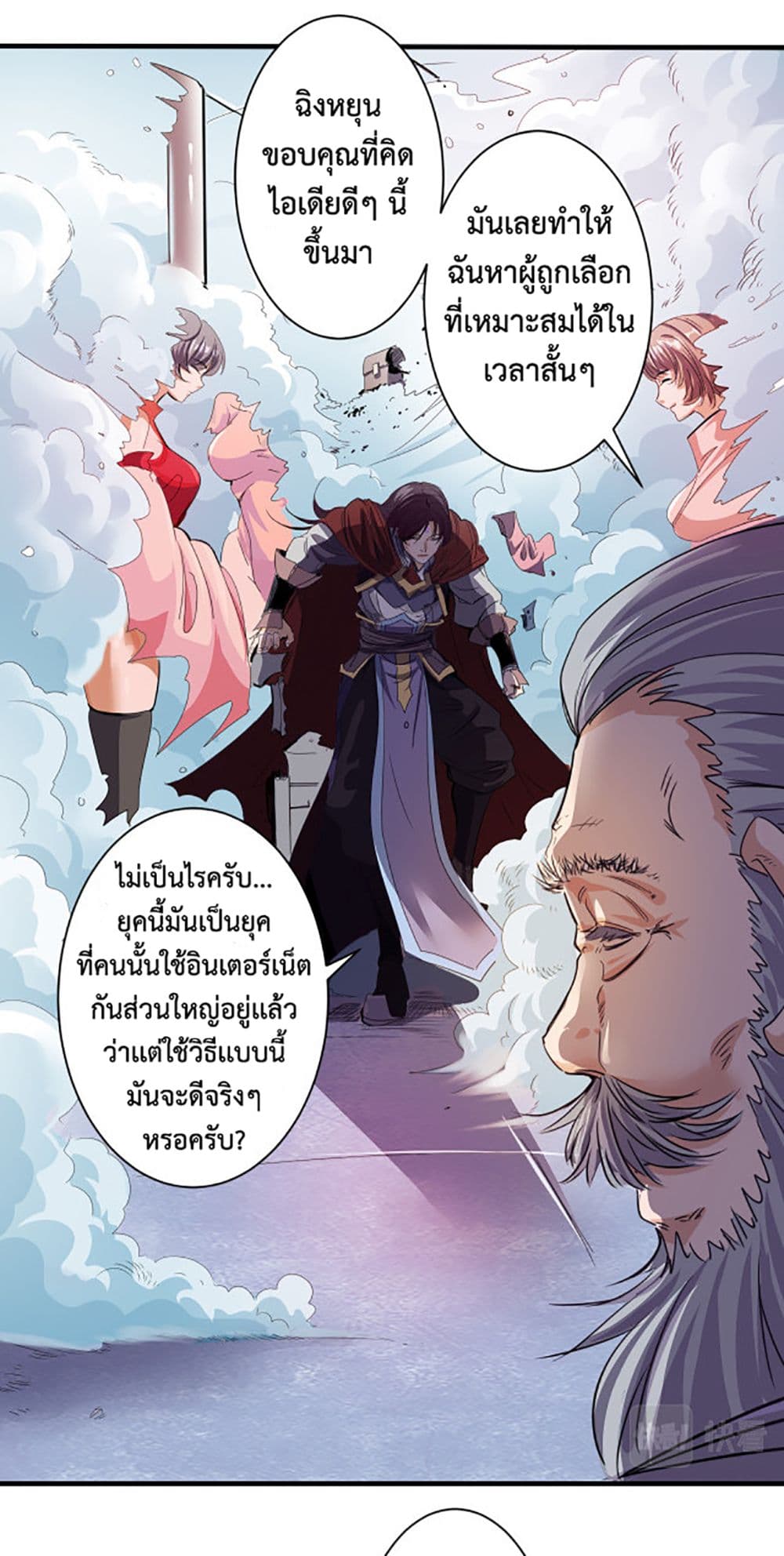 อ่านการ์ตูน Accidentally Became a God 1 ภาพที่ 61