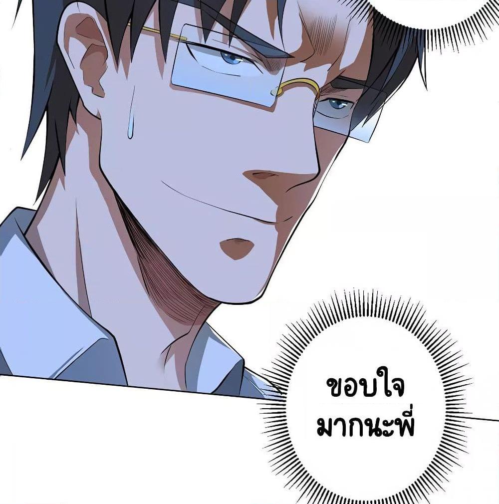 อ่านการ์ตูน Inverse God Doctor 43 ภาพที่ 74