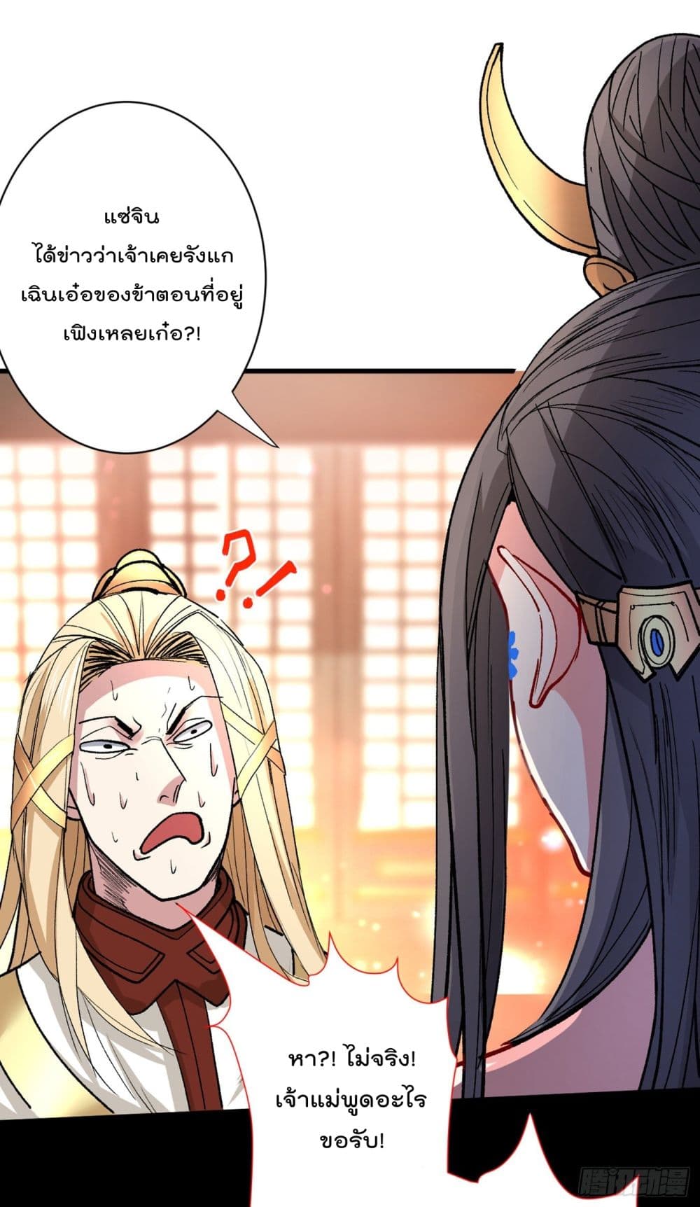 อ่านการ์ตูน 99 Ways to Become Heroes by Beauty Master 50 ภาพที่ 4