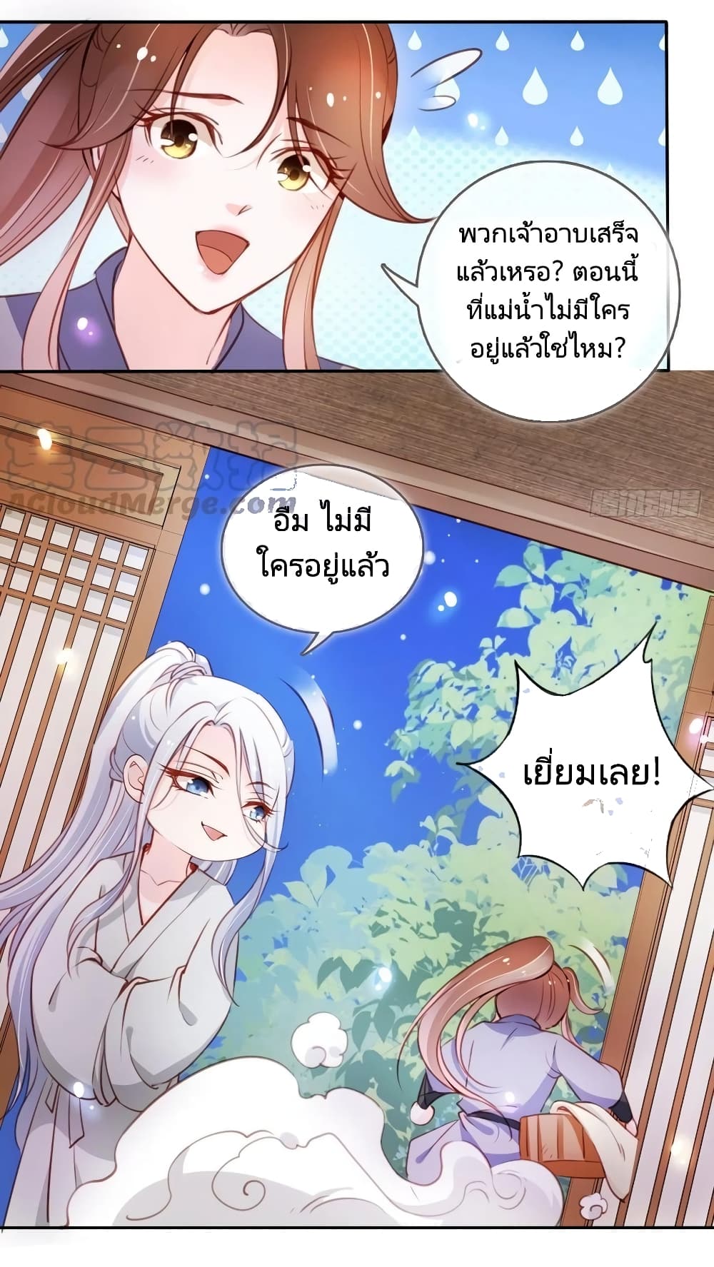 อ่านการ์ตูน She Became the White Moonlight of the Sick King 55 ภาพที่ 24