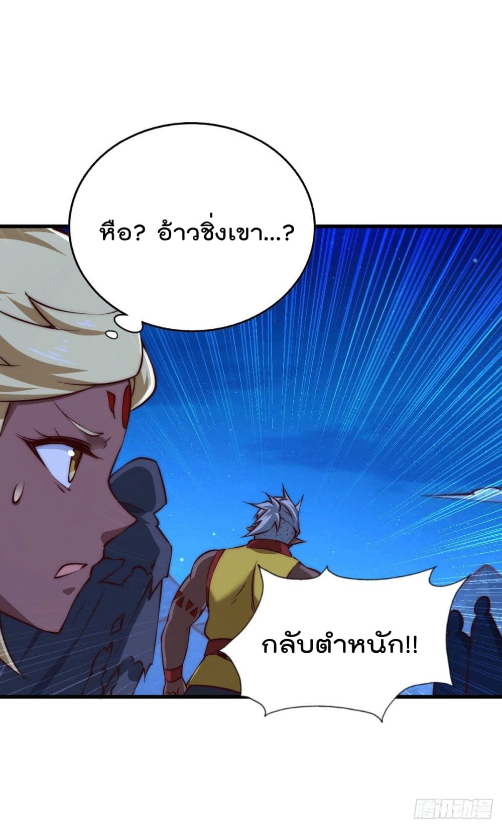 อ่านการ์ตูน Who is your Daddy? 61 ภาพที่ 23