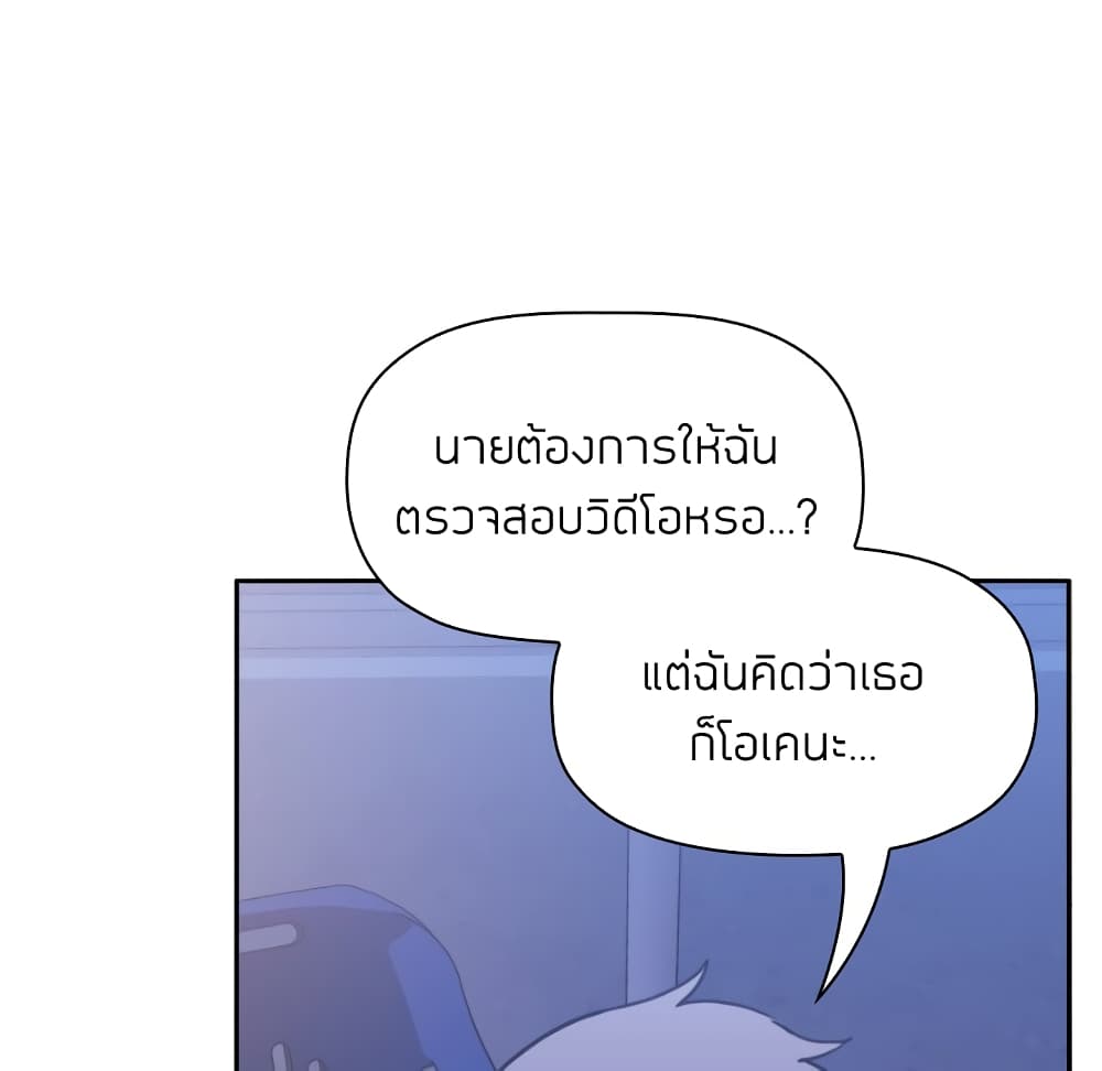 อ่านการ์ตูน Collapse & Rewind 6 ภาพที่ 13