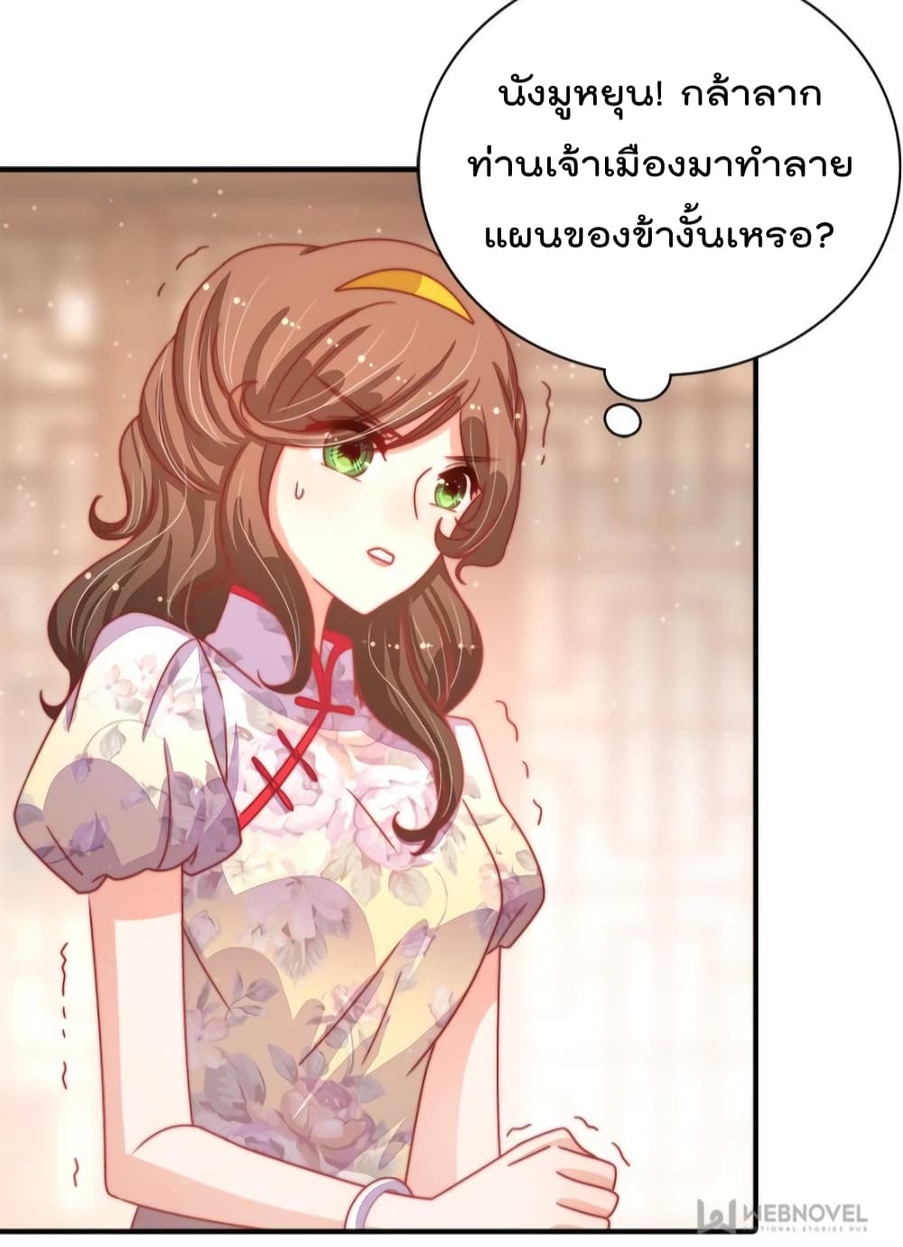 อ่านการ์ตูน Marshal Is Jealous Everyday 72 ภาพที่ 25