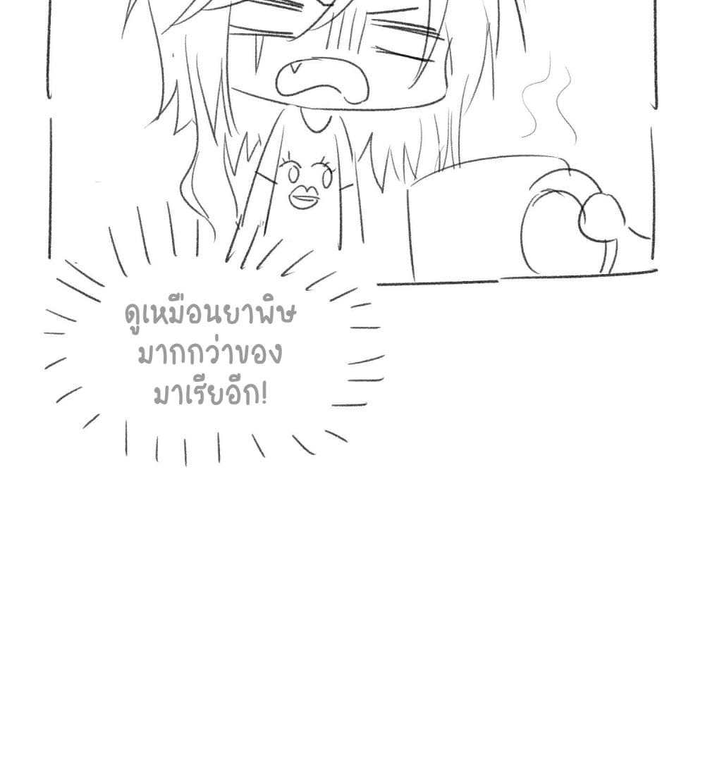 อ่านการ์ตูน My Food Seems to Be Very Cute 34 ภาพที่ 51