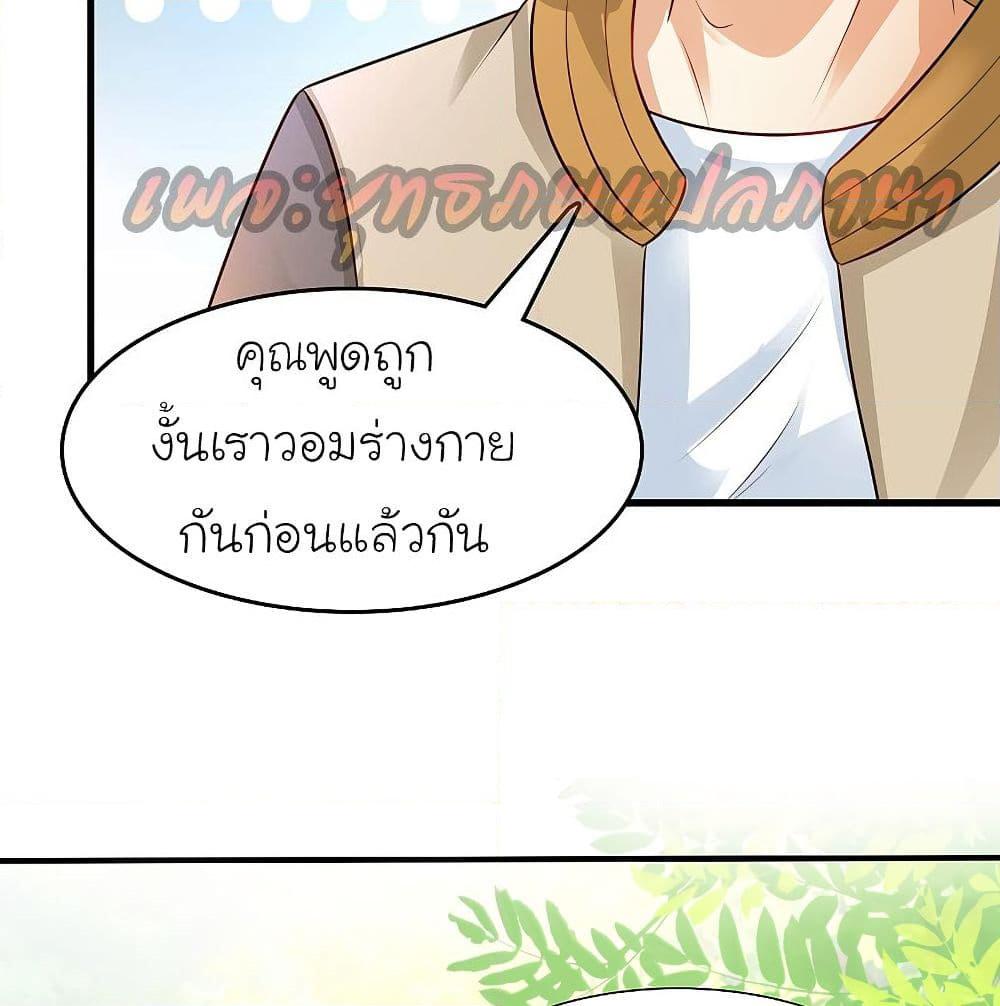 อ่านการ์ตูน The Strongest Peach Blossom 157 ภาพที่ 56