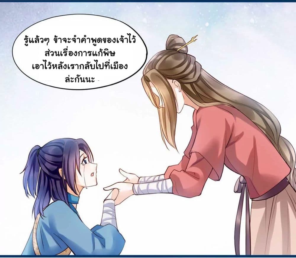 อ่านการ์ตูน It’s Not Easy to Bully My Mother 5 ภาพที่ 28