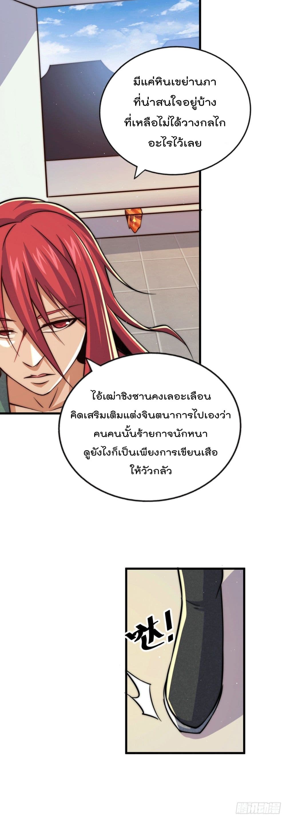 อ่านการ์ตูน Who is your Daddy? 33 ภาพที่ 38