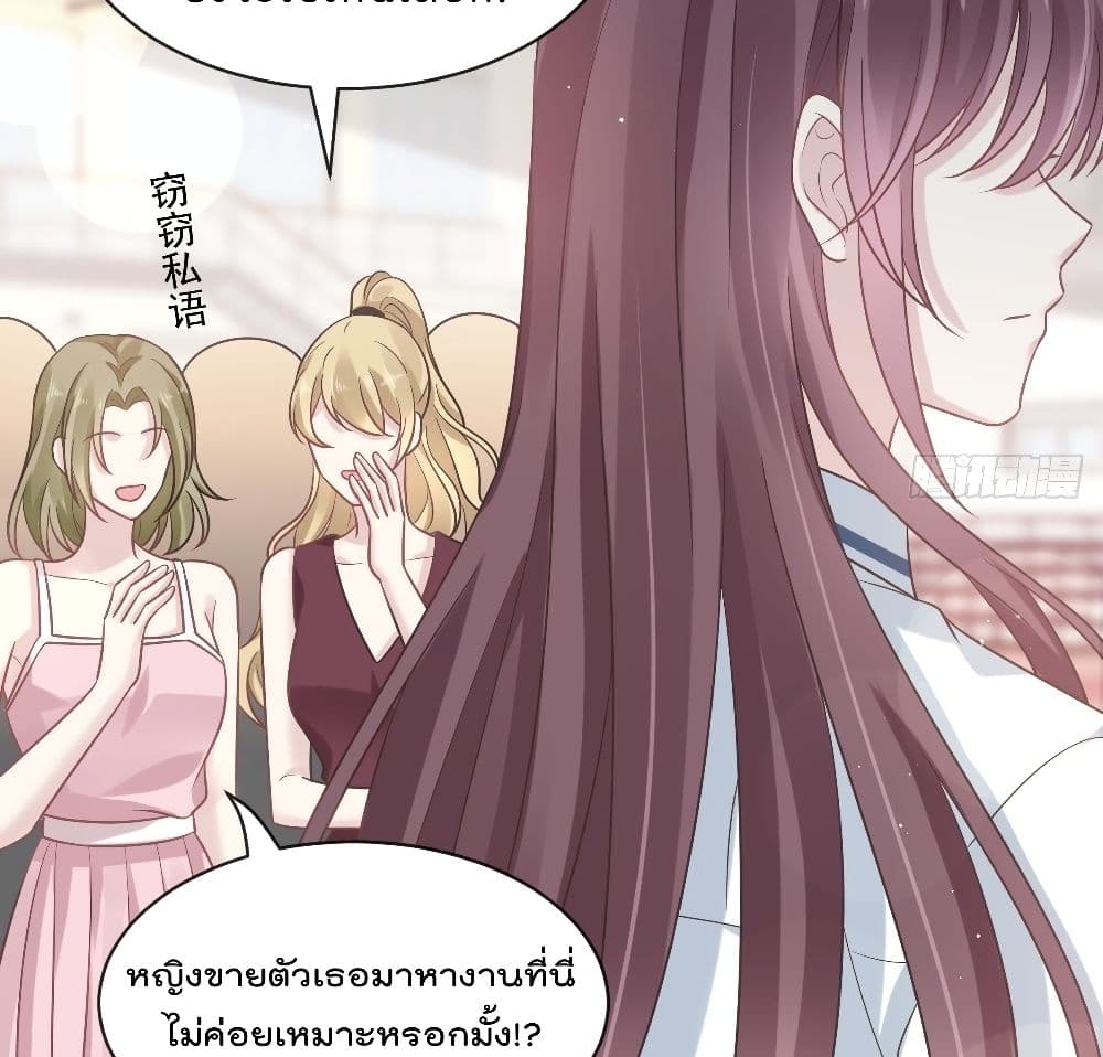 อ่านการ์ตูน Rebirth A Small Dessert for The President Vampire 5 ภาพที่ 21