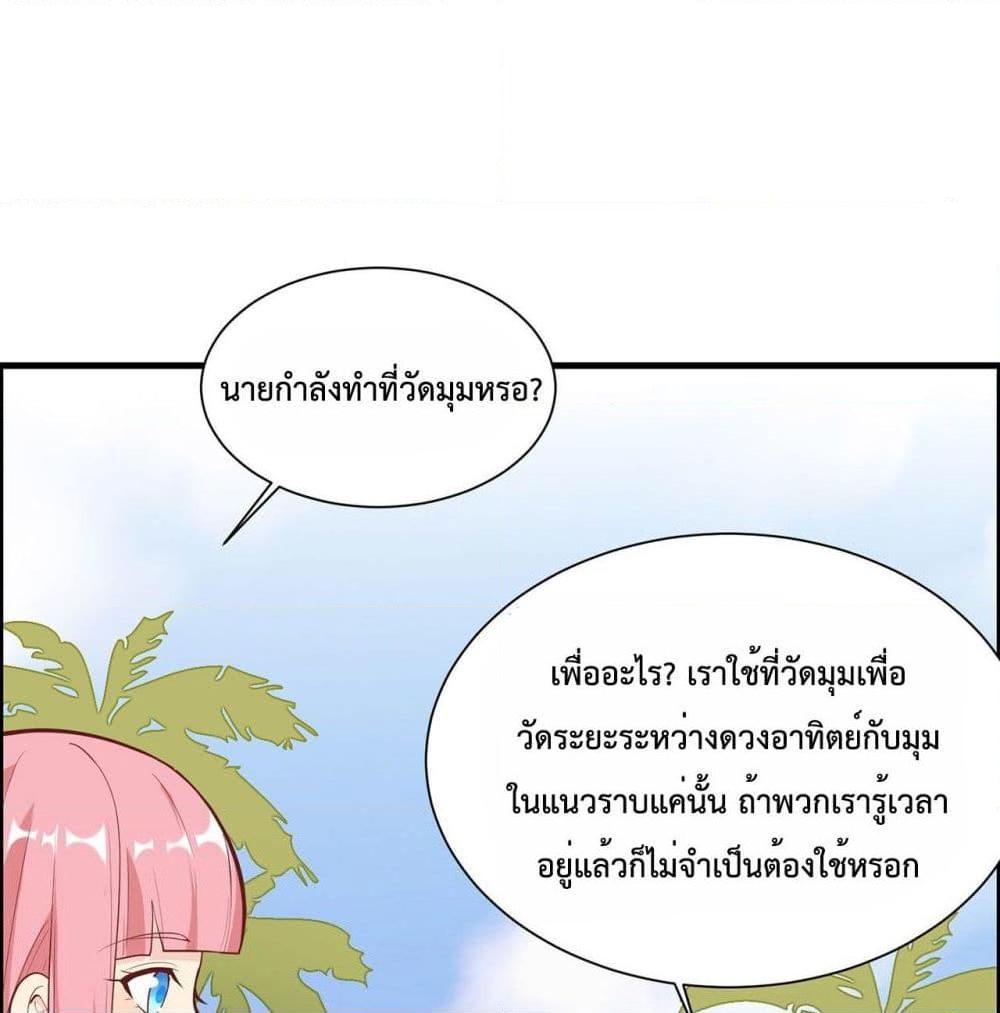 อ่านการ์ตูน Survive on a Deserted Island with Beautiful Girls 27 ภาพที่ 39