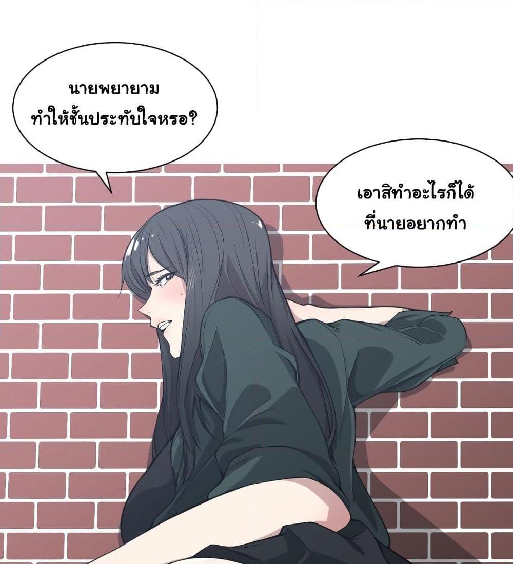 อ่านการ์ตูน You’re Not That Special! 3 ภาพที่ 1