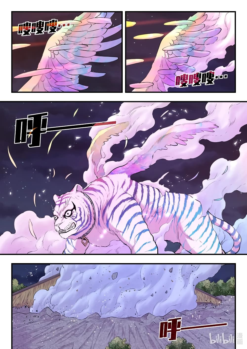 อ่านการ์ตูน King of Spirit Beast 69 ภาพที่ 8