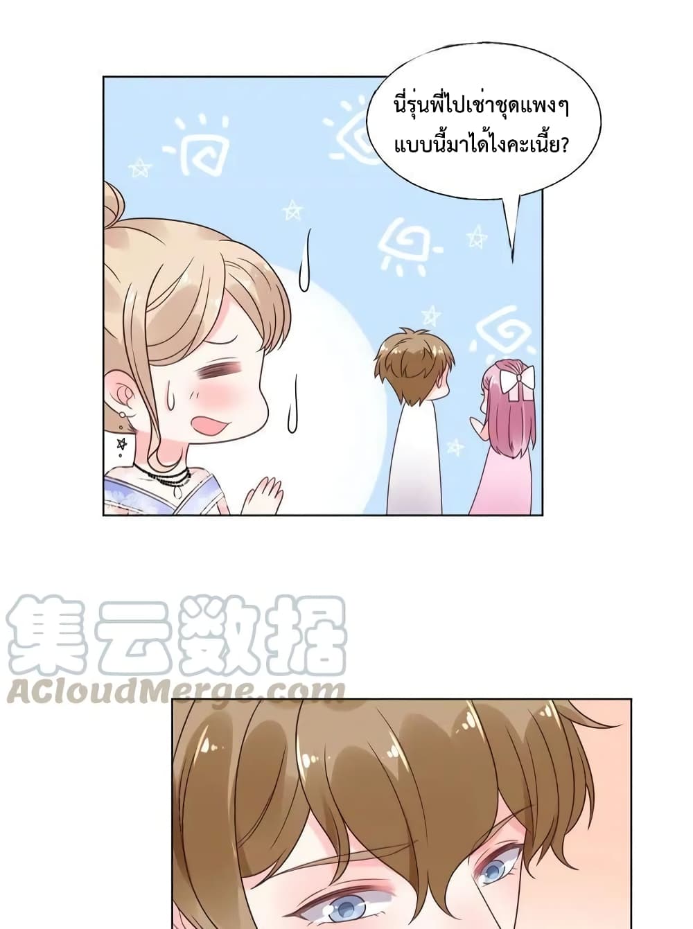 อ่านการ์ตูน Be My Only Love 19 ภาพที่ 35