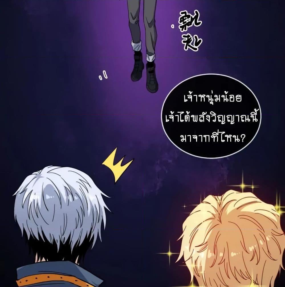 อ่านการ์ตูน Daddy From Hell 140 ภาพที่ 85