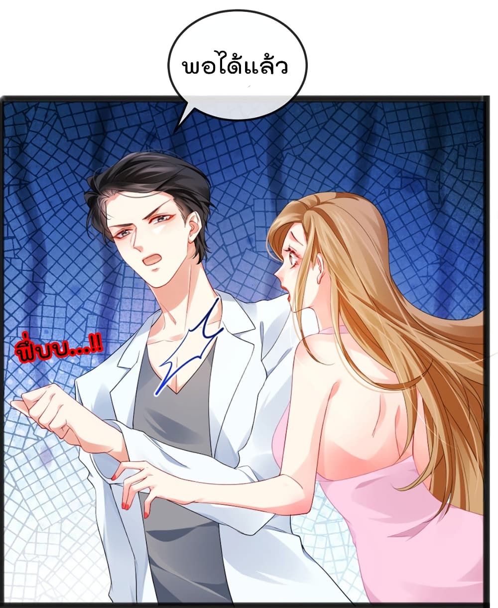 อ่านการ์ตูน One Hundred Ways to Abuse Scum 10 ภาพที่ 3