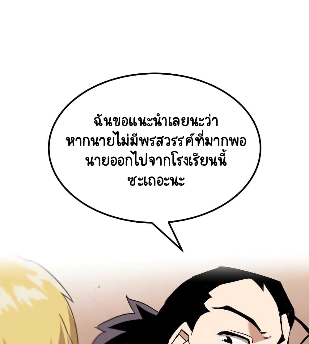 อ่านการ์ตูน The Lazy Prince Becomes A Genius 10.5 ภาพที่ 56