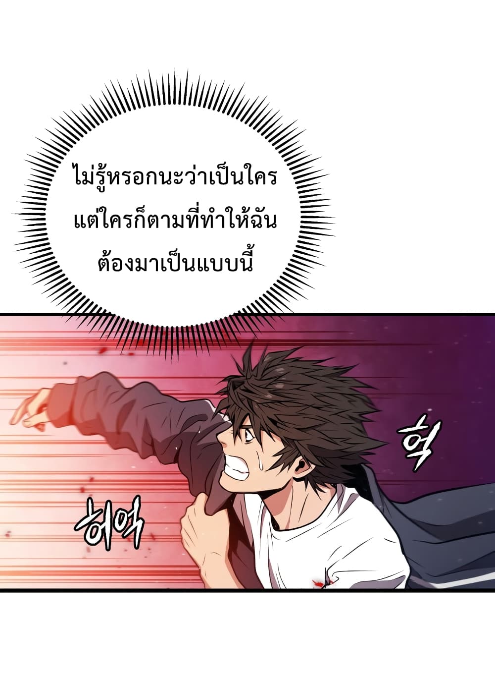 อ่านการ์ตูน Hoarding in Hell 2 ภาพที่ 6