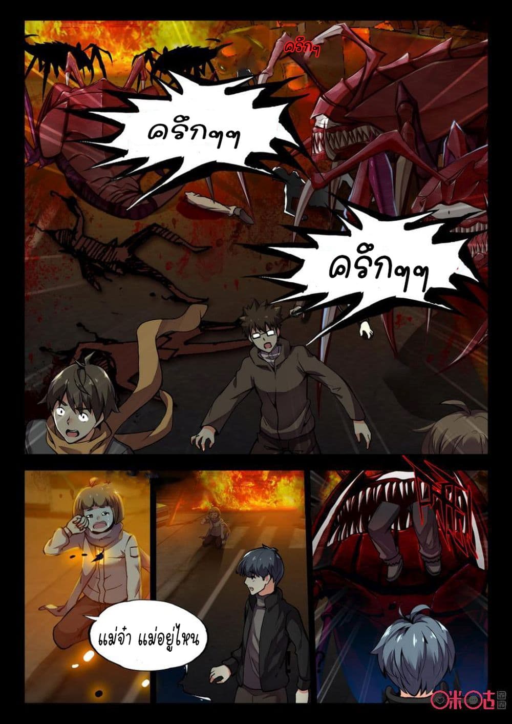 อ่านการ์ตูน The Dark Ages Bloodtimes 5 ภาพที่ 6