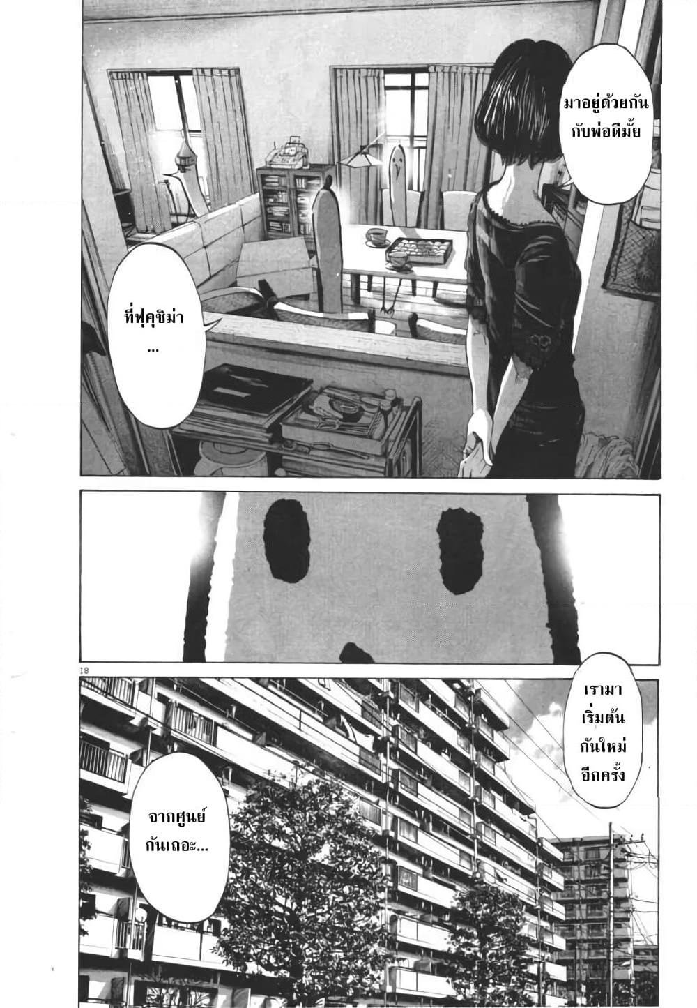 อ่านการ์ตูน Oyasumi Punpun 68 ภาพที่ 18