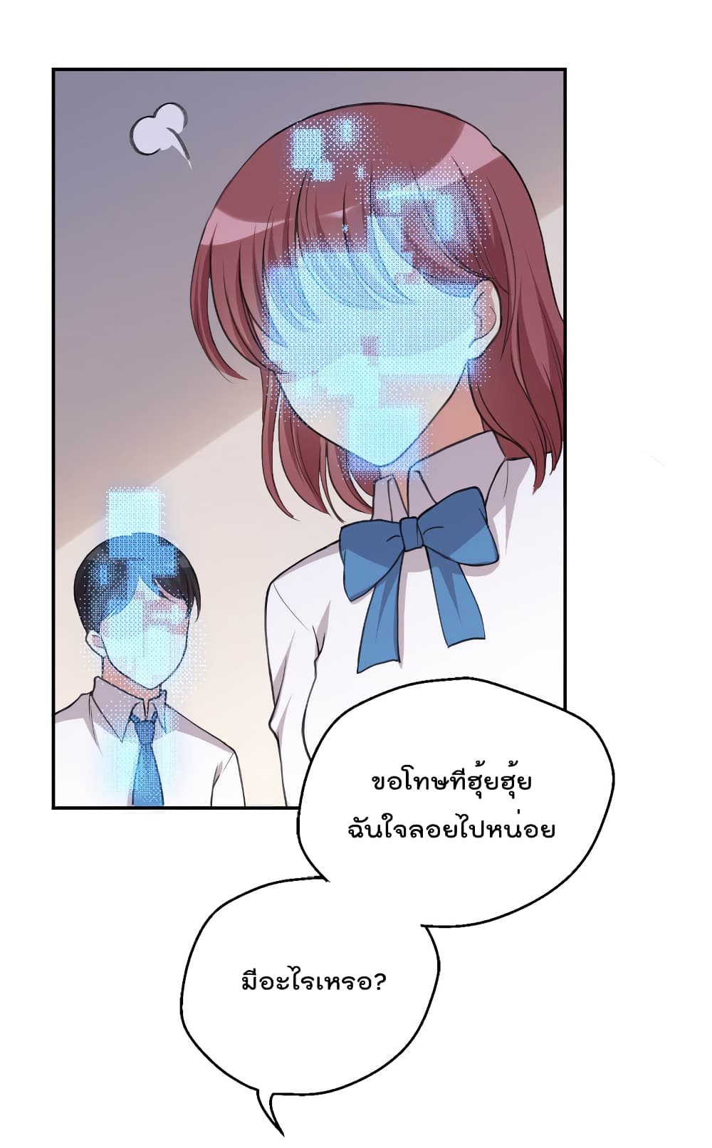 อ่านการ์ตูน I Will Die If Agree Confession 24 ภาพที่ 47