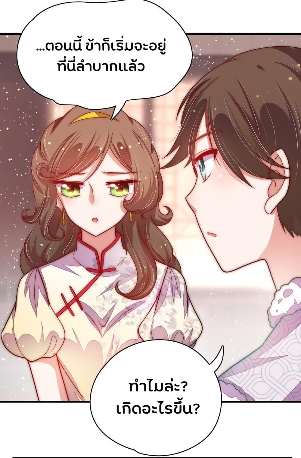 อ่านการ์ตูน Marshal Is Jealous Everyday 59.2 ภาพที่ 8