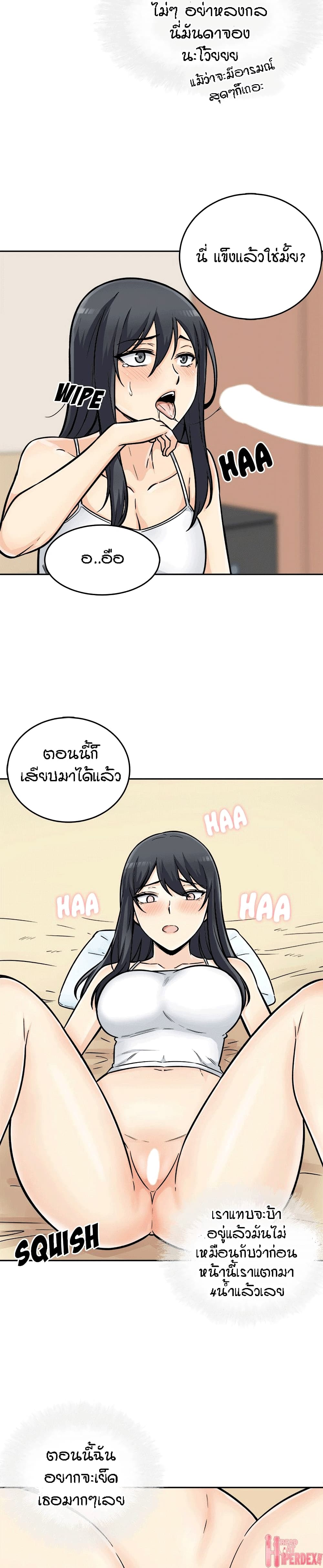 อ่านการ์ตูน Excuse me, This is my Room 44 ภาพที่ 28