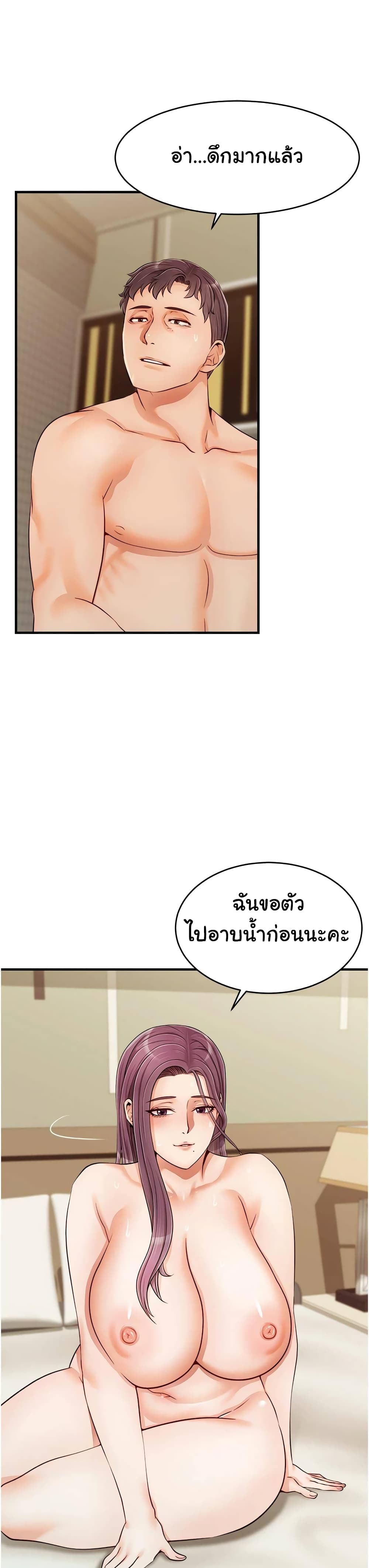 อ่านการ์ตูน It’s Okay Because It’s Family 17 ภาพที่ 25