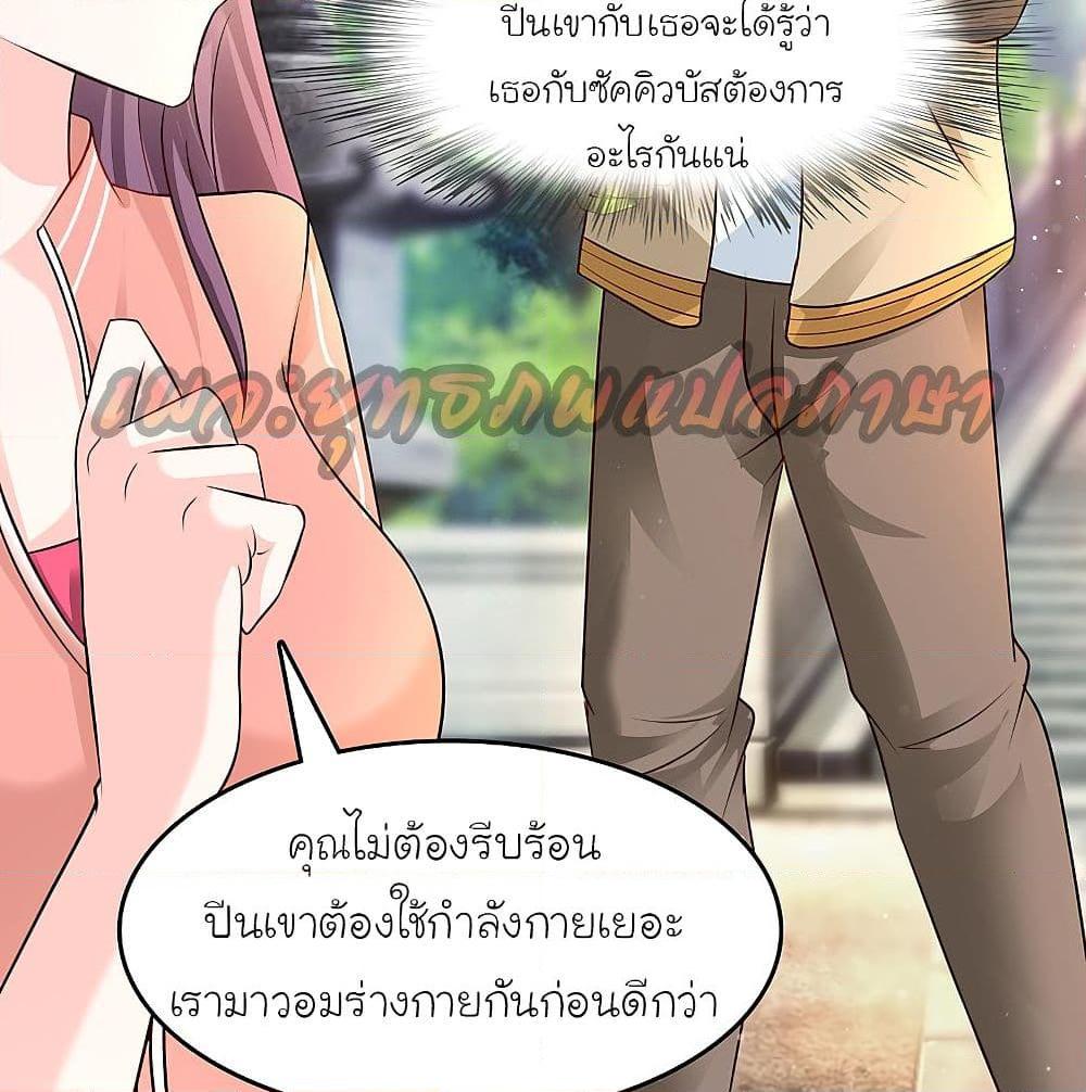 อ่านการ์ตูน The Strongest Peach Blossom 157 ภาพที่ 54