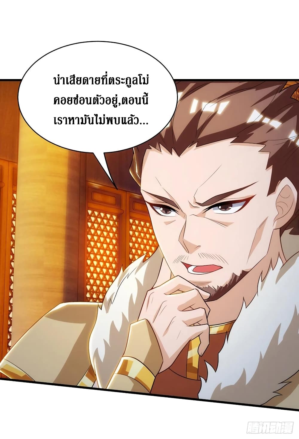 อ่านการ์ตูน Dominate the Three Realms 136 ภาพที่ 3