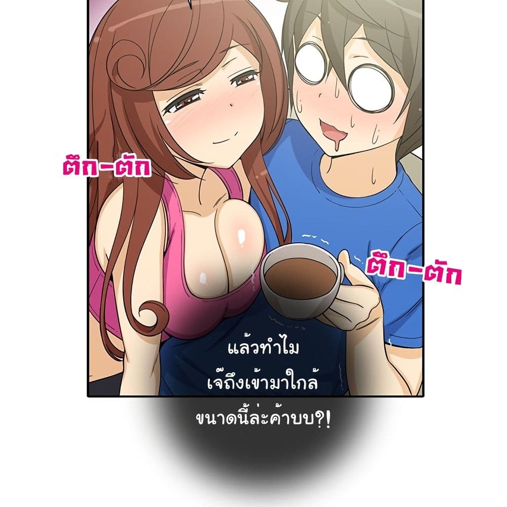 อ่านการ์ตูน The Woman Next Door 3 ภาพที่ 45