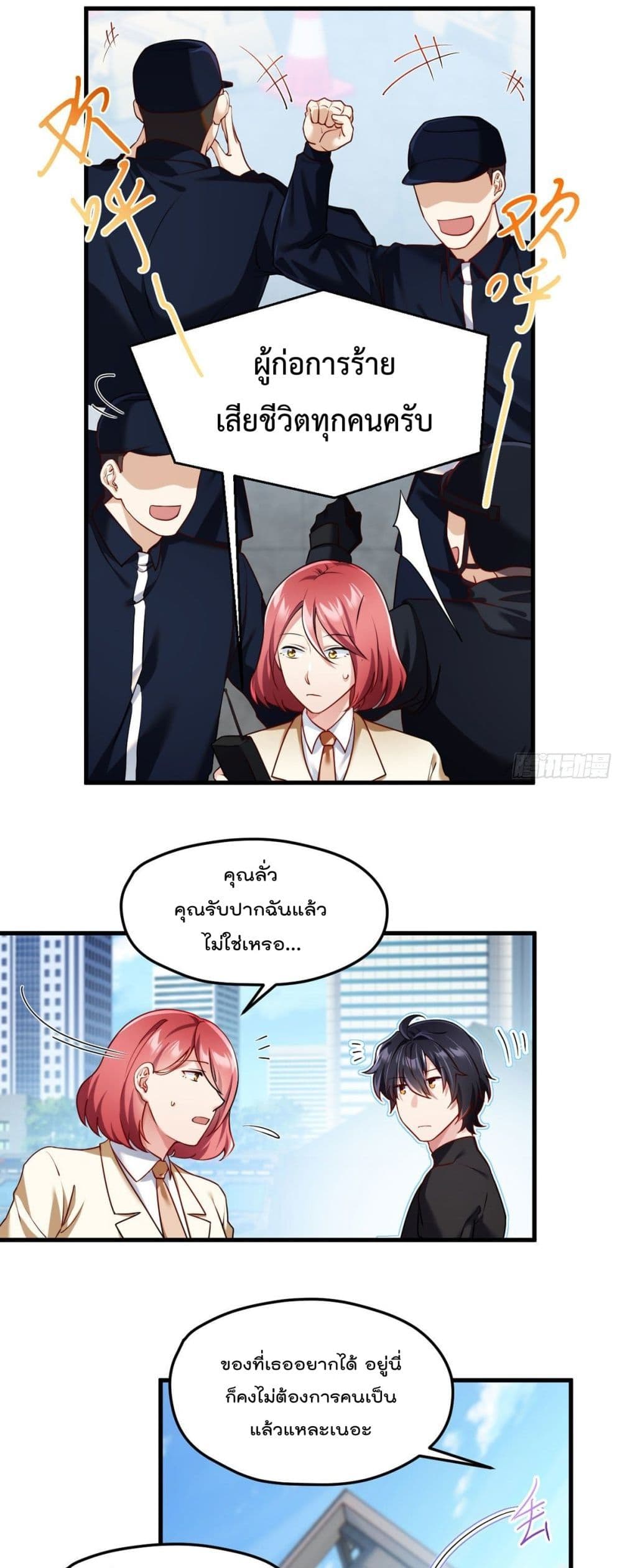 อ่านการ์ตูน Rebirth God Immortal in The City 48 ภาพที่ 13