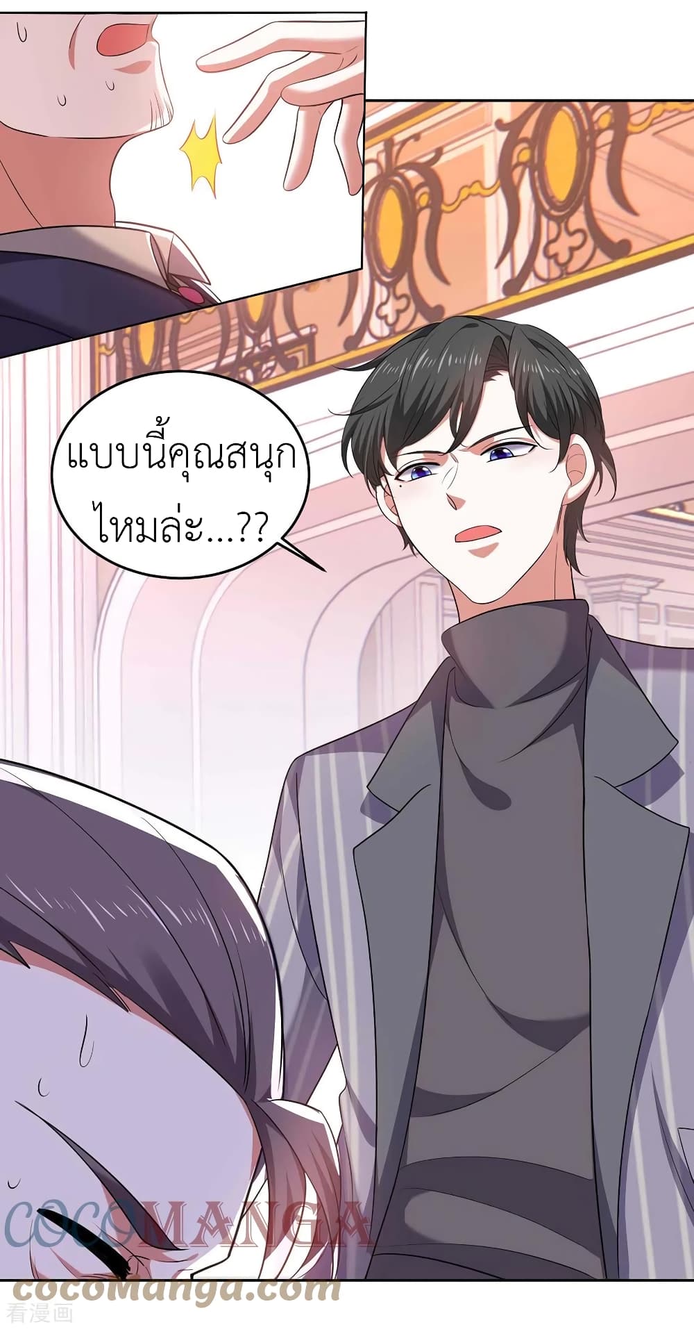 อ่านการ์ตูน The Big Guy calls me Little Ancestor 49 ภาพที่ 12