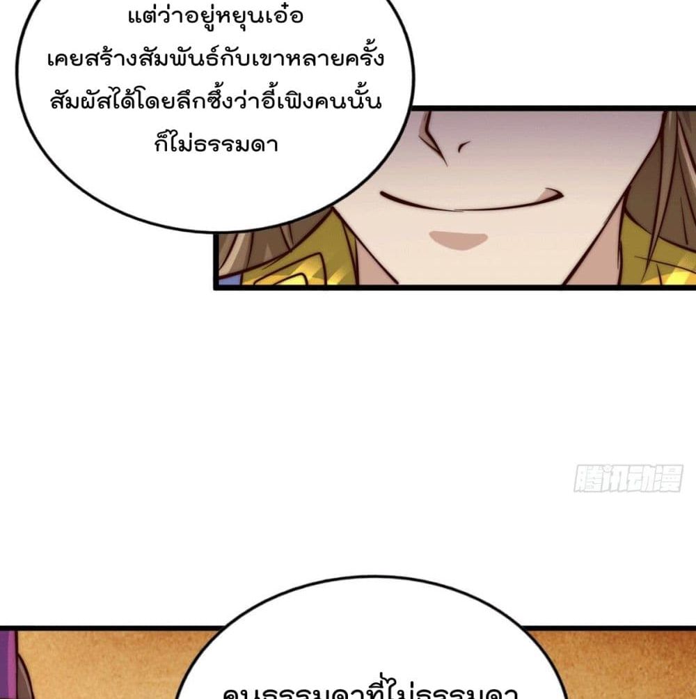 อ่านการ์ตูน Who is your Daddy? 29 ภาพที่ 115