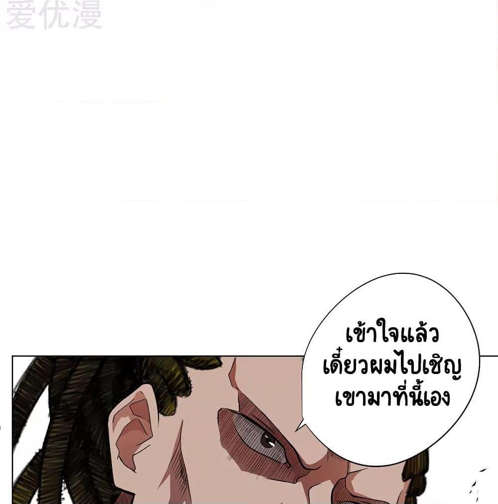 อ่านการ์ตูน Inverse God Doctor 31 ภาพที่ 50